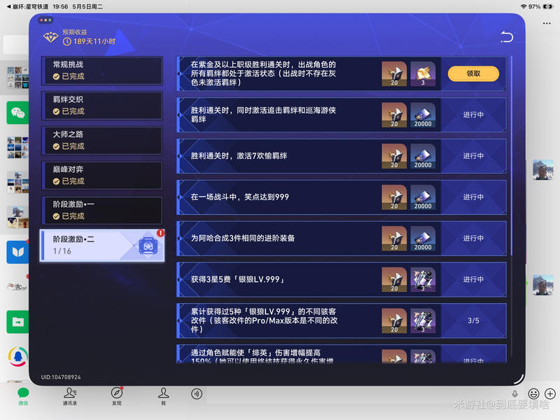 建议紫金分段做,货币战争阶段激励二全羁绊激活!