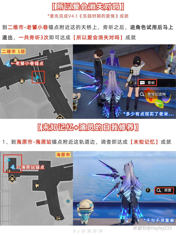 【V4.2攻略】灰烬后续!4.2版本5个超简单成就
