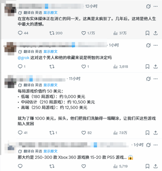 亏了还是赚了：国外老哥卖掉数百张实体盘换了台PS5