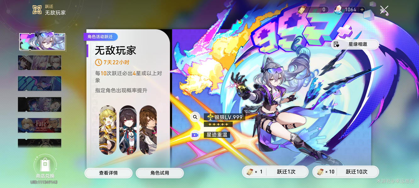 【5月5日攻略】银狼LV.999进阶玩法:隐藏分循环细节+高