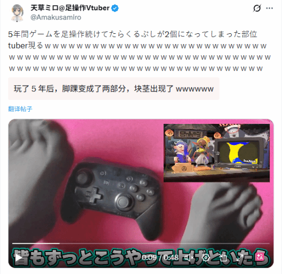 女主播常年用玉足玩游戏 竟练出特殊肌肉?
