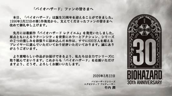 《生化危机》30周年！卡普空高管发表寄语 