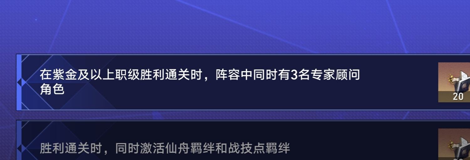 专家任务省力解法一览,31才是最佳出手时机
