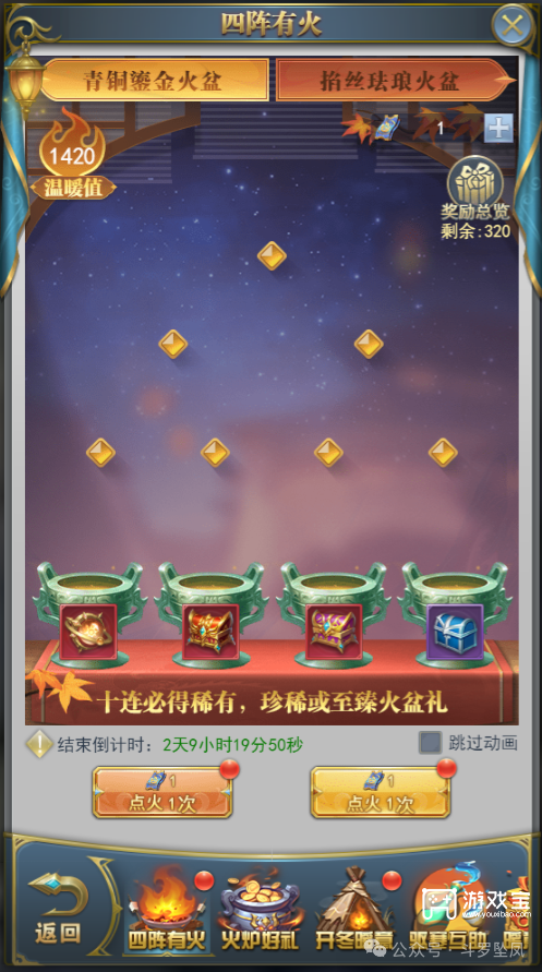 斗罗大陆H5四阵有火抽奖活动高性价比省钱攻略解析