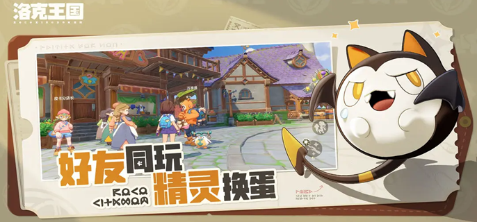 洛克王国暖火雪境宝箱位置全攻略:易错过奖励获取秘籍