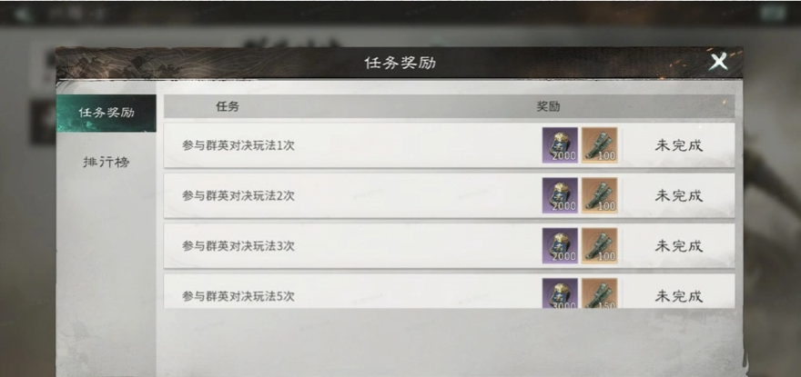 《三国:天下归心》群英对决玩法介绍