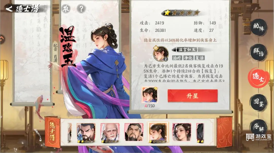 少年歌行风花雪月隐士选择攻略:阵容搭配生存输出全指南