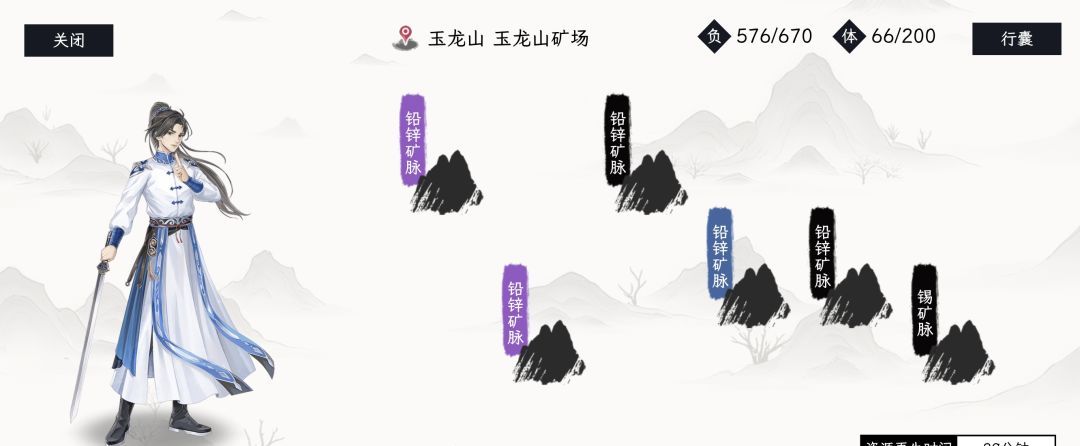 《自在逍遥:风起》地图资源汇总