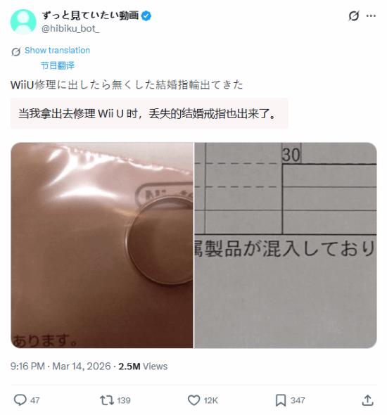 一玩家将掌机送去维修 任天堂竟多送回一枚婚戒?