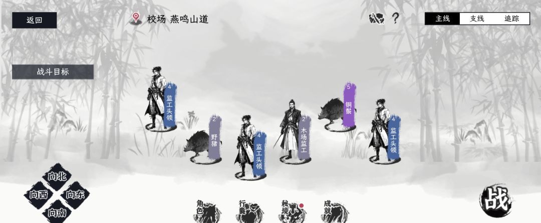 《自在逍遥:风起》地图资源汇总