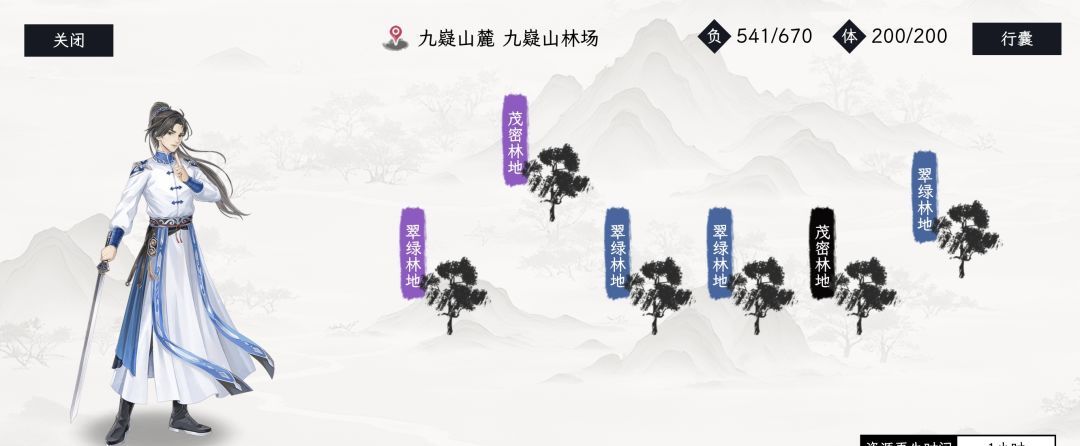 《自在逍遥:风起》地图资源汇总