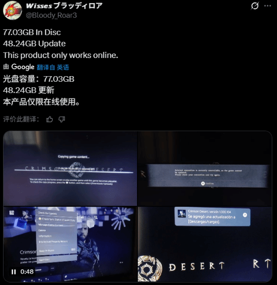 《红色沙漠》实体版遭质疑!需联网下载超大补丁包