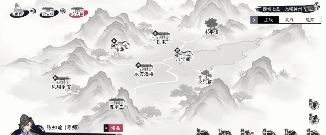 《自在逍遥:风起》地图资源汇总