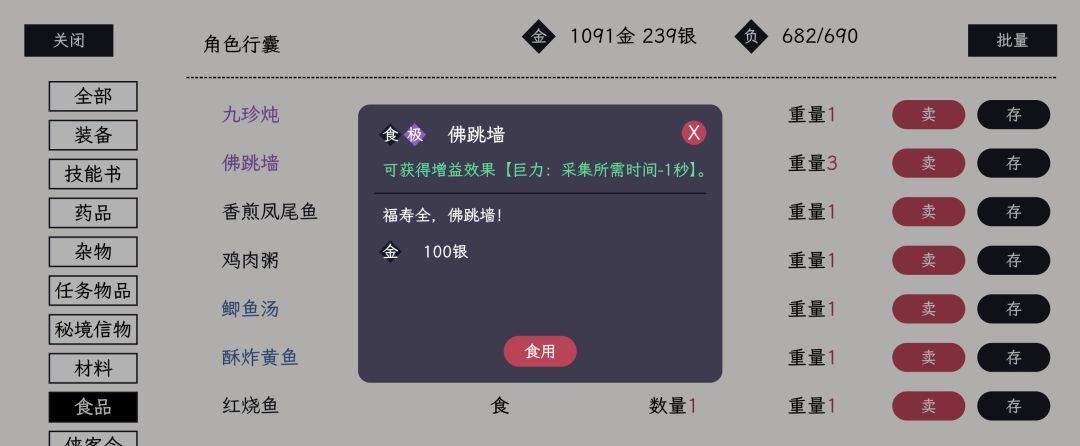 《自在逍遥:风起》地图资源汇总