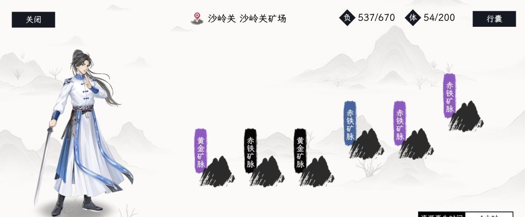 《自在逍遥:风起》地图资源汇总