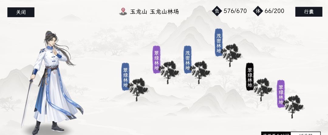 《自在逍遥:风起》地图资源汇总