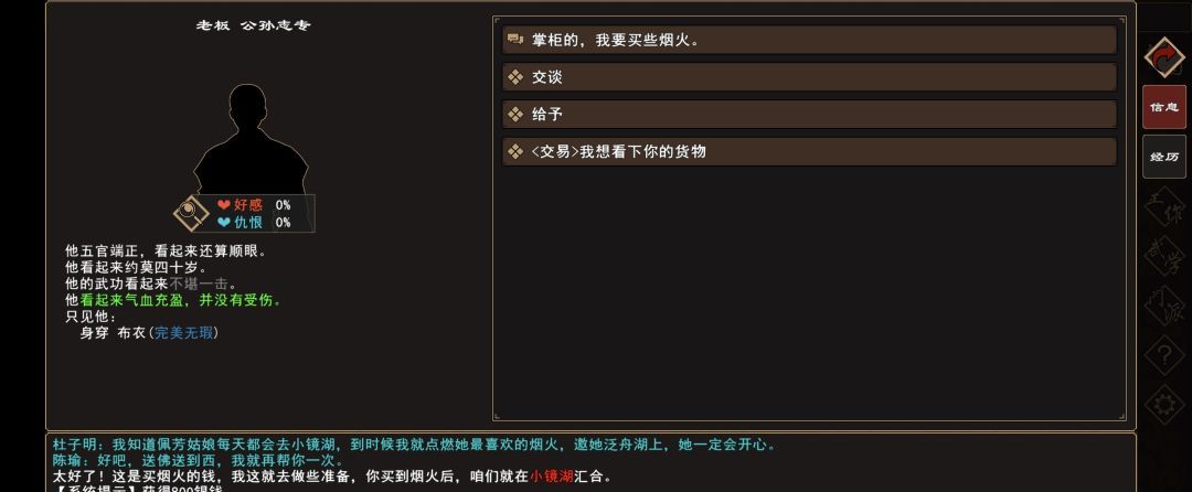《我来自江湖》凤求凰,凰非凰任务攻略