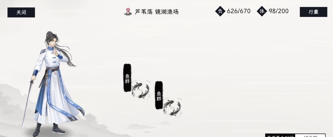 《自在逍遥:风起》地图资源汇总