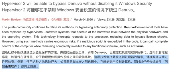 盗版游戏 又要活了?