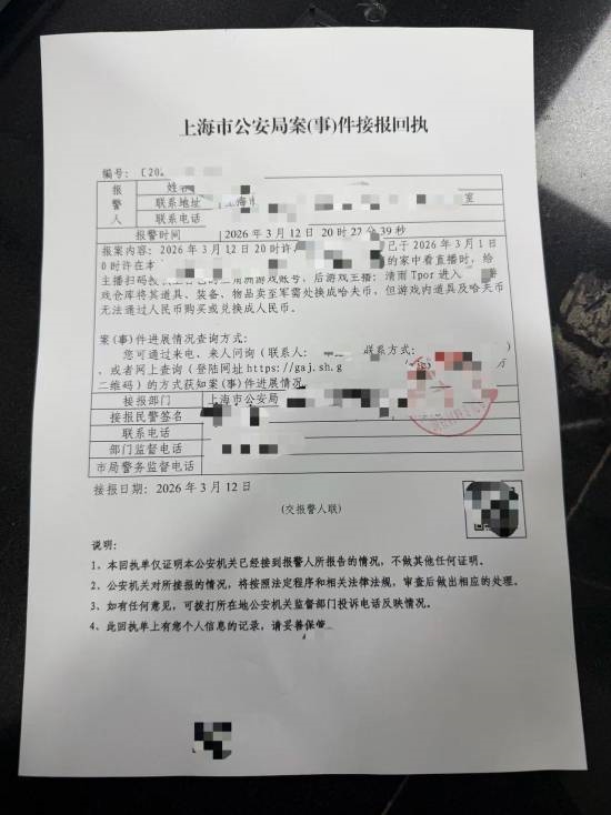 《三角洲行动》毁号事件重大进展!正式报案