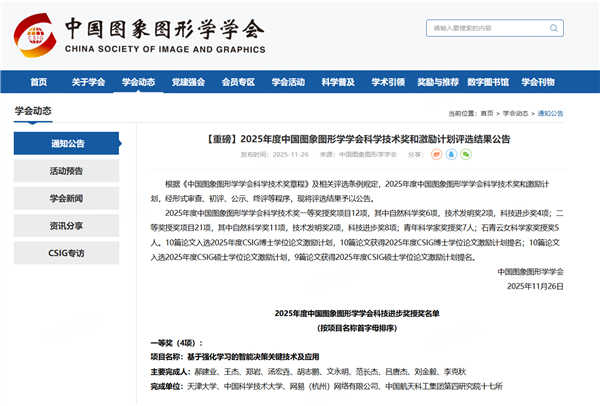 54秒生成3D短视频!逆水寒AI剧组模式惊艳全球