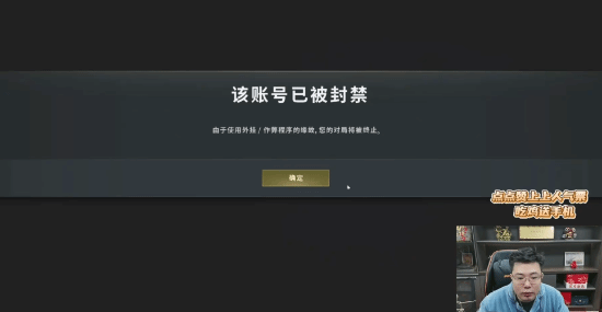 17杀吃鸡后又被封！大司马一个月被连封六个号