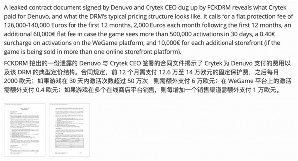 盗版游戏 又要活了?