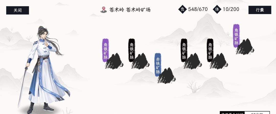 《自在逍遥:风起》地图资源汇总