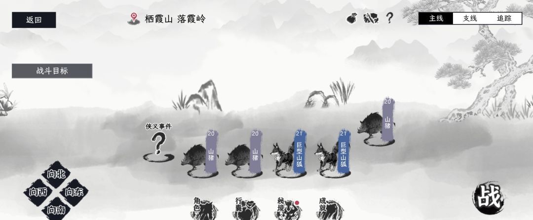 《自在逍遥:风起》地图资源汇总