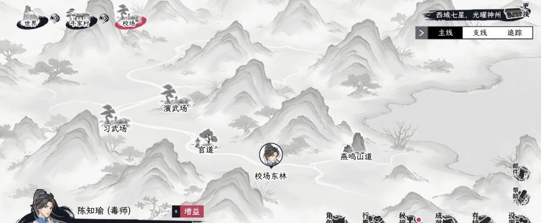 《自在逍遥:风起》地图资源汇总