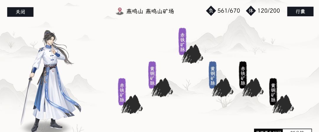 《自在逍遥:风起》地图资源汇总
