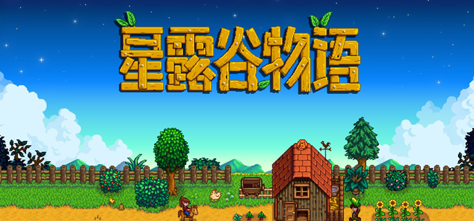 星露谷物语泪晶获取全攻略与核心用途详解
