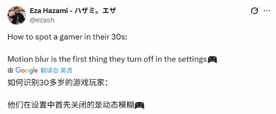 关掉动态模糊!中年玩家进游戏第一件事引发共鸣