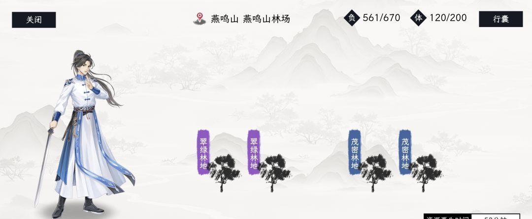 《自在逍遥:风起》地图资源汇总