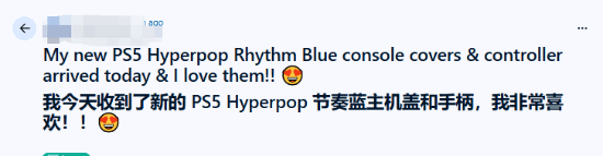 外网玩家晒PS5“Hyper Pop”配件实物图引热议 网友:颜色比宣传图更深
