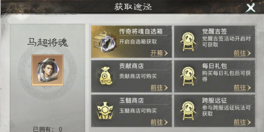《三国:天下归心》觉醒系统玩法介绍