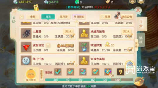 大话西游手游交易服搬砖全攻略:特权卡使用与活动秘籍