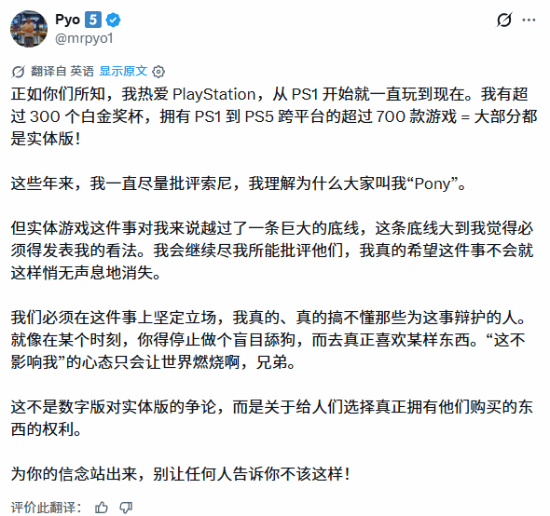 知名老牌索粉：索尼这次触碰到了我的底线 忍不了 
