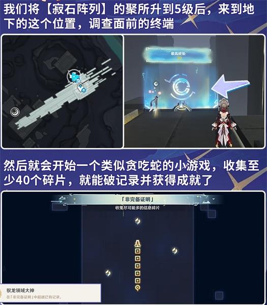 原神月之八版本霜月地图新增隐藏成就—驭龙领域大神完成攻略