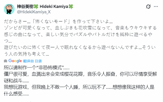 《生化9》“做出”不吓人模式！猫耳樱花版丧尸来了 
