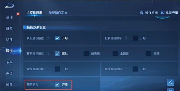 王者荣耀S44赛季设置优化全攻略