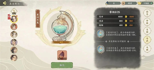 华夏绘世录名士专属武器解锁升级指南:材料获取全解析