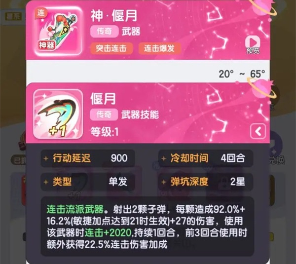 弹弹星球双连击秒人流高效攻略:速杀秘籍大公开