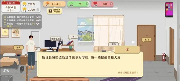 独家分享:我独自生活设计路线新手起步全攻略,七回合速通赚钱秘籍