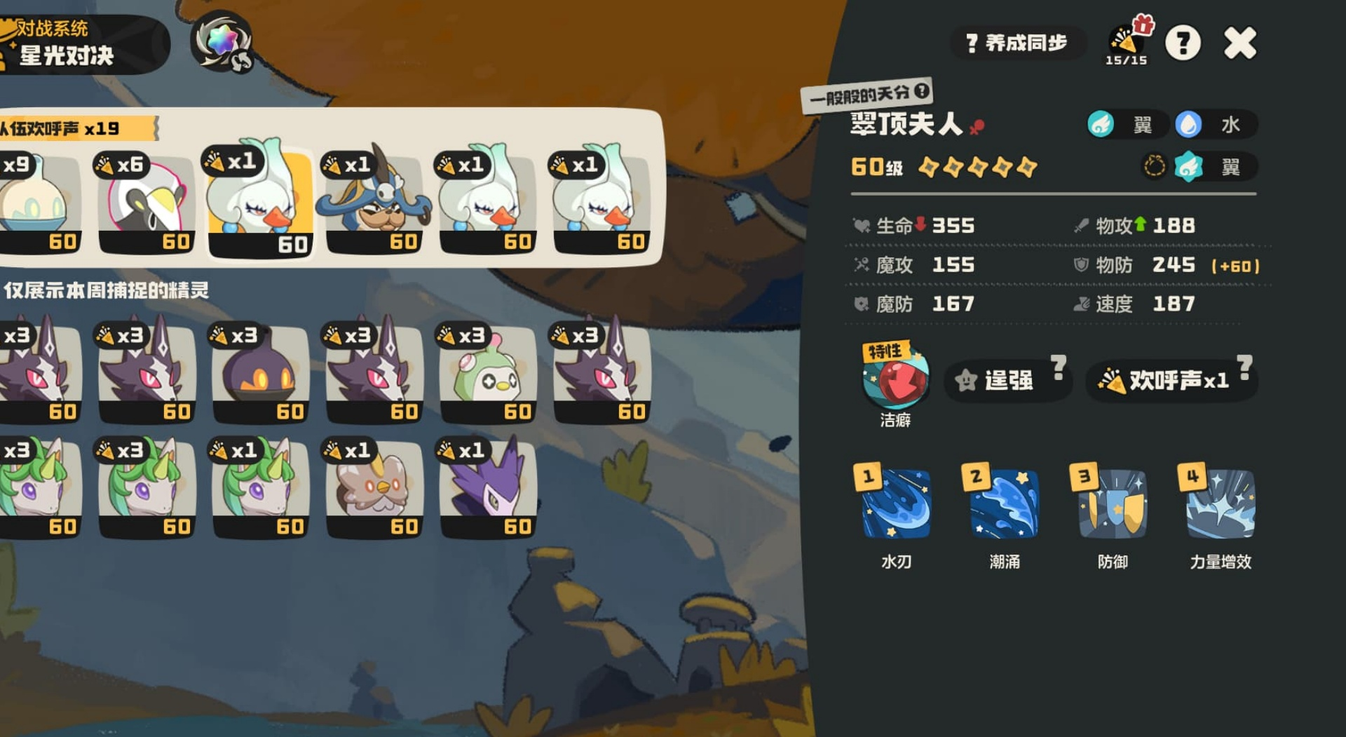 鹅妈妈单通!《洛克王国:世界》星光对决格里芬速通攻略