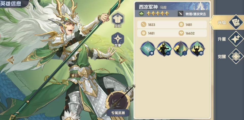 《灵武世界》雷队阵容角色养成全攻略