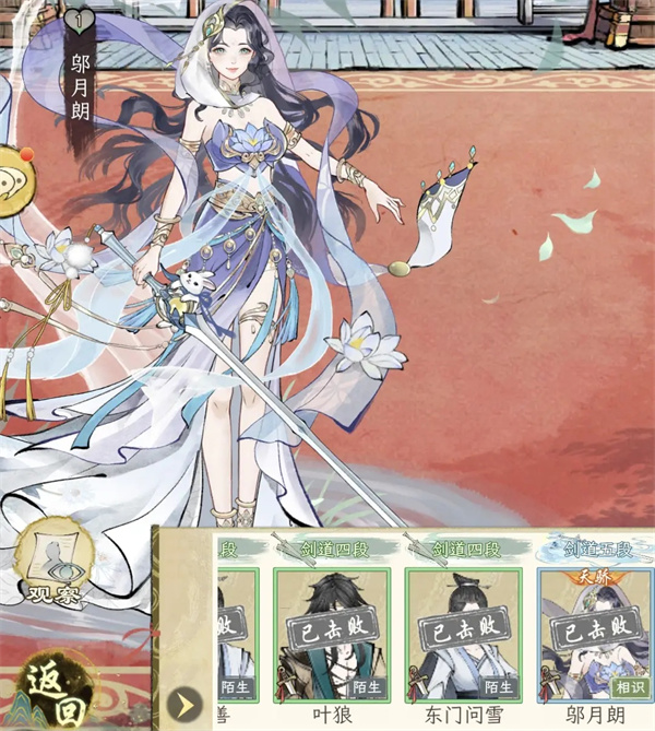 揭秘华夏千秋百炼武馆邬月朗打法:二十五步教你轻松过关
