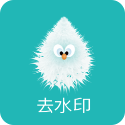 一键去水印助手v0.0.8