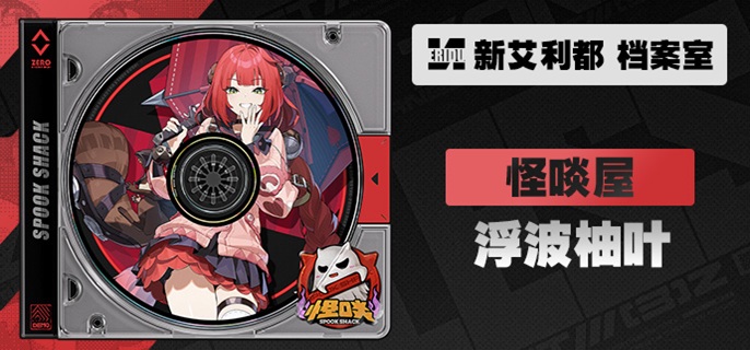 绝区零玩家必看：浮波柚叶染色机制全解析与实战应用
