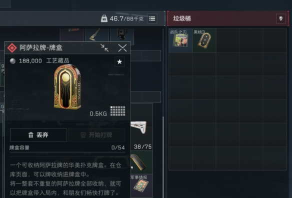随机刷新如何稳定获取?来看这篇《三角洲行动》局内高效刷取阿萨拉牌盒指南